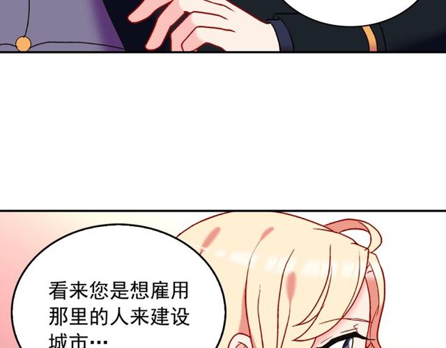 第26话 马车里的对话66