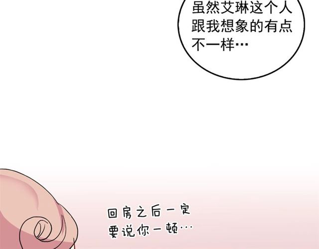 第7话 艾琳的面具119