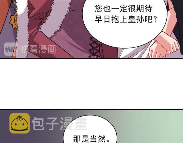第97话 帝后之争62