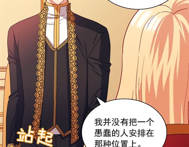 第71话 牵手散步81