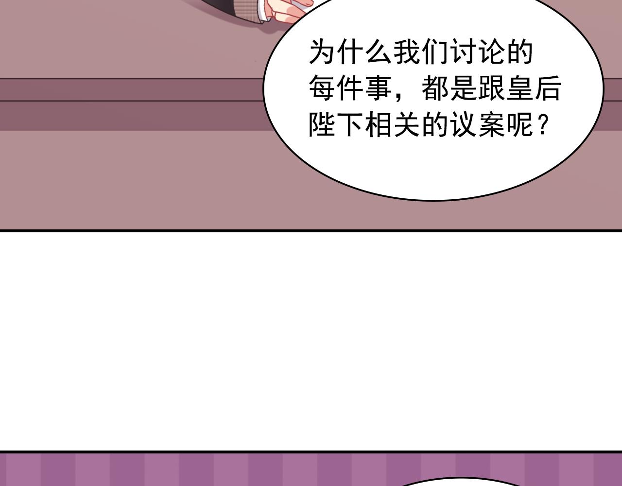 外传8 美人计104