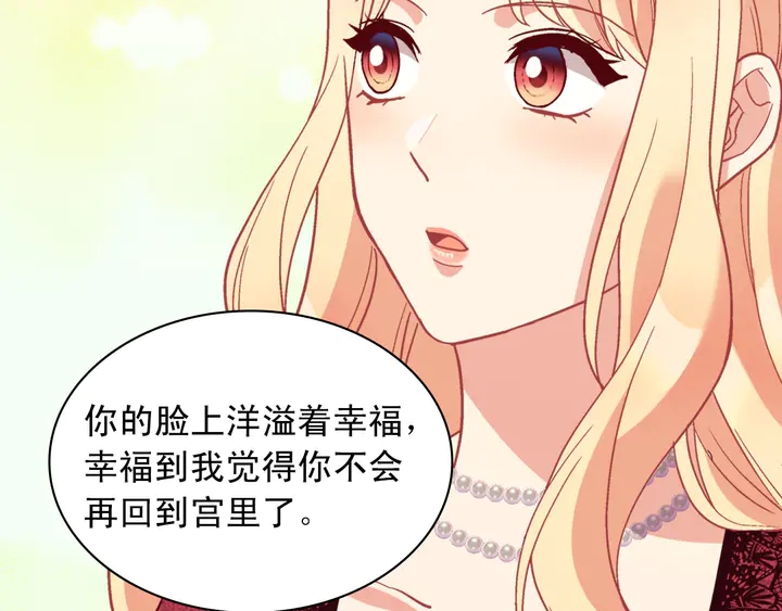 第118话 “醋精”上身31