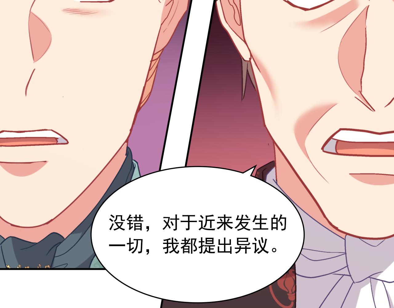 外传8 美人计111