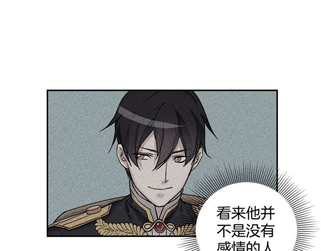 第13话 和皇太子的晚餐120