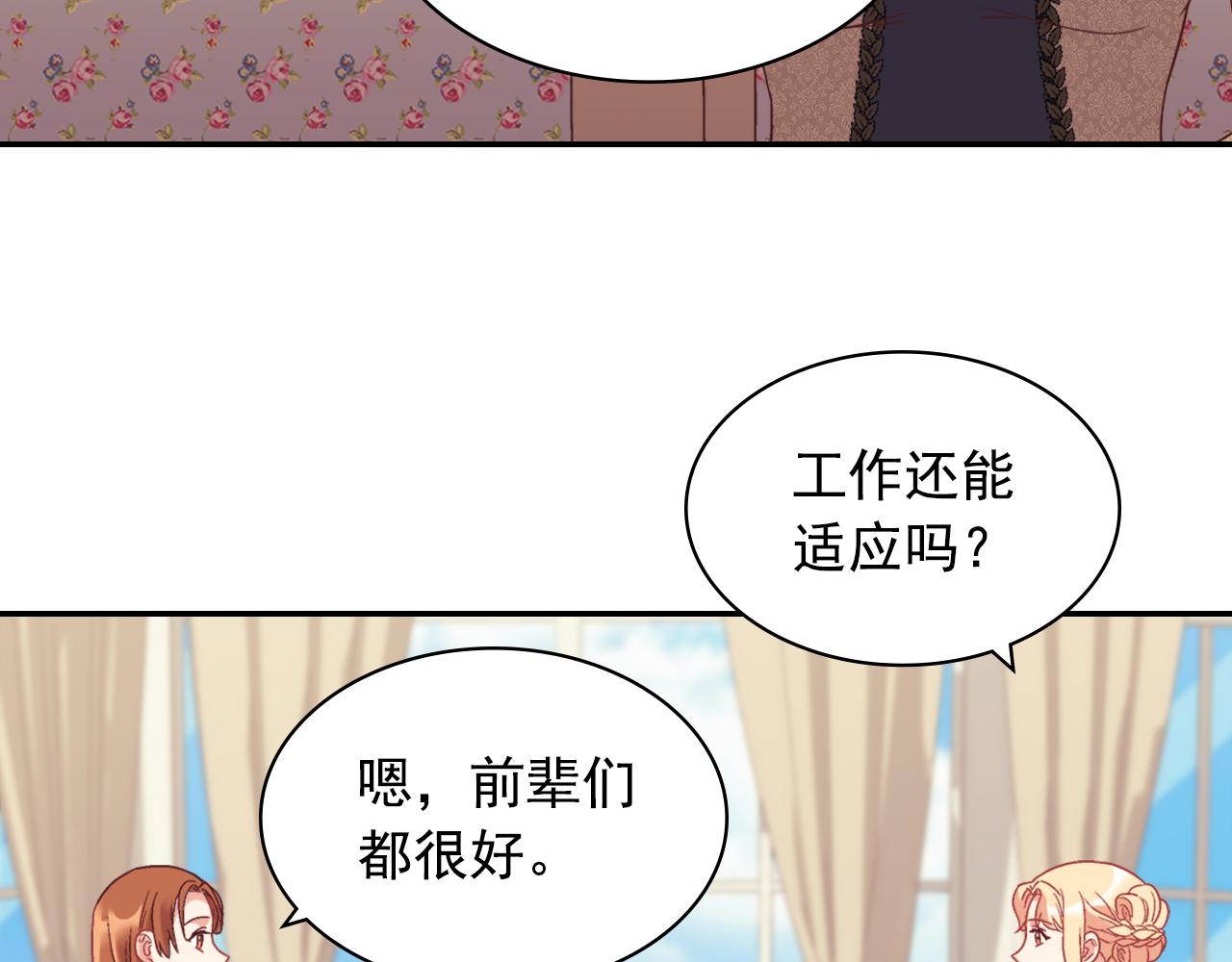 外传4 迎娶后妃69