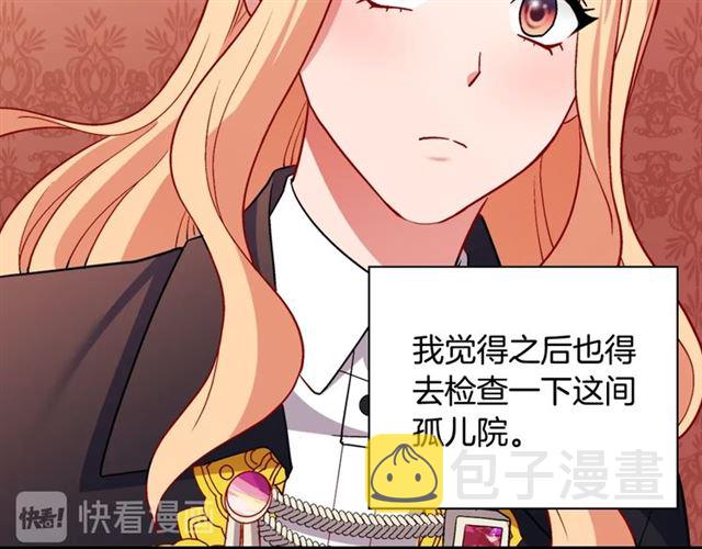 第79话 孤儿院的秘密59