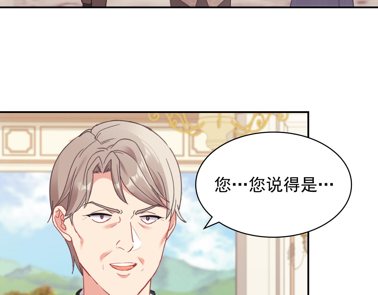 外传7 危险发言74
