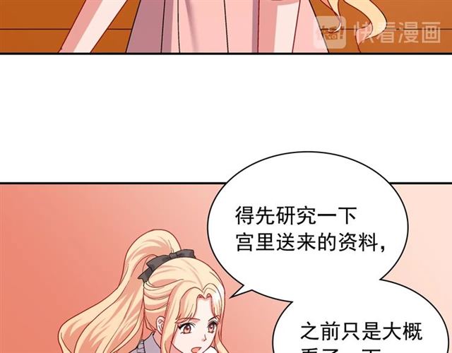 第67话 不能说的秘密34