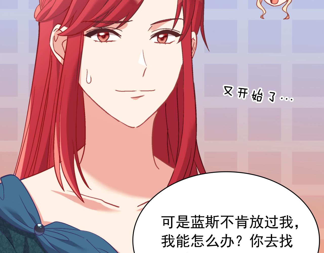 外传2 与众不同的皇后73