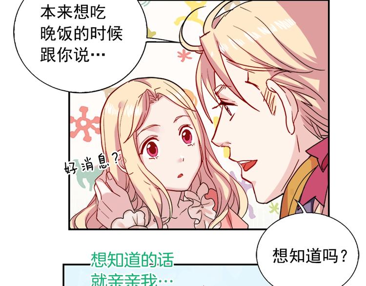 第3话 被迫入宫73