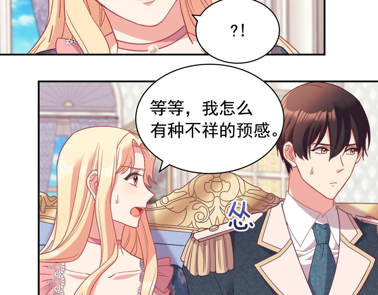 第144话 太子的间谍49