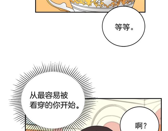 第11话 谁是间谍？91
