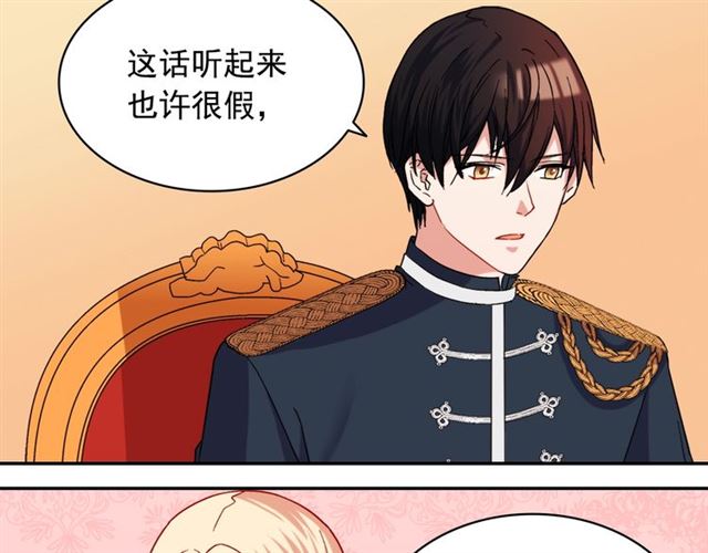 第64话 皇后的刁难68