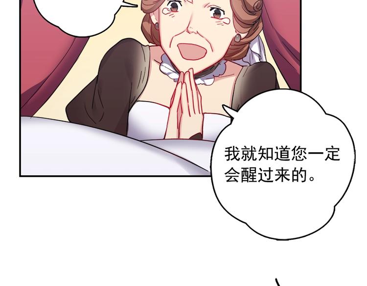 第2话 重生，变成恶女？35