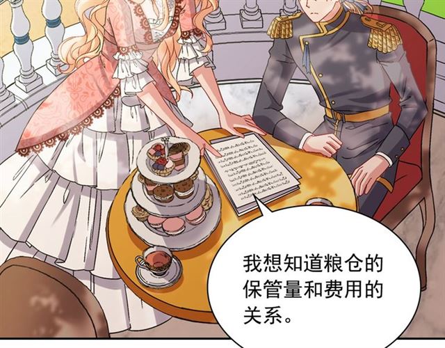 第69话 获胜的希望89