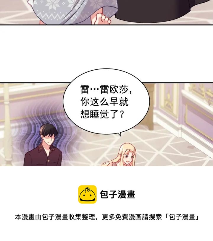外传13 小公主雷欧莎60