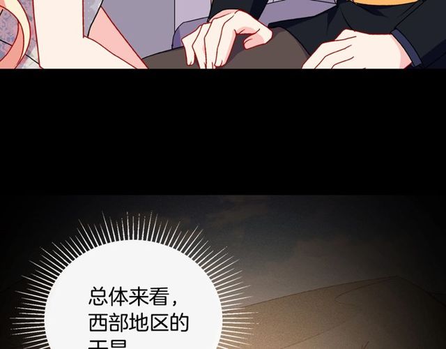 第28话 恶女的办法11