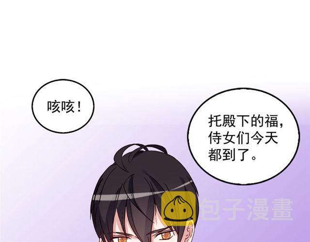 第13话 和皇太子的晚餐49