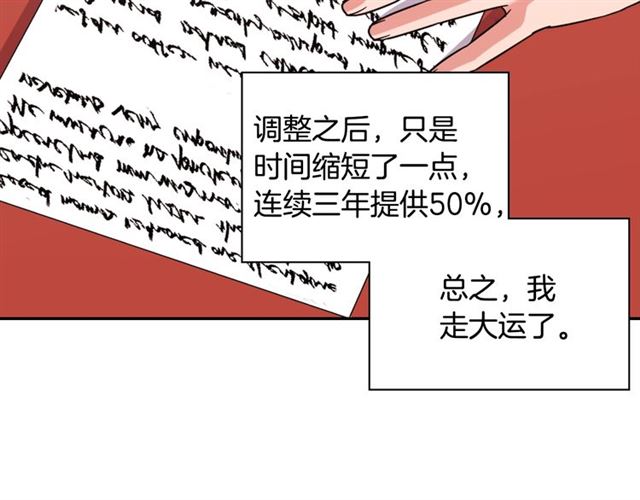 第76话 喜讯80