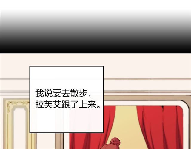 第17话 我要成为皇后！4