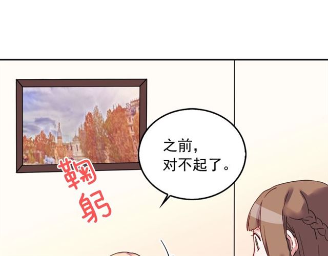 第7话 艾琳的面具61