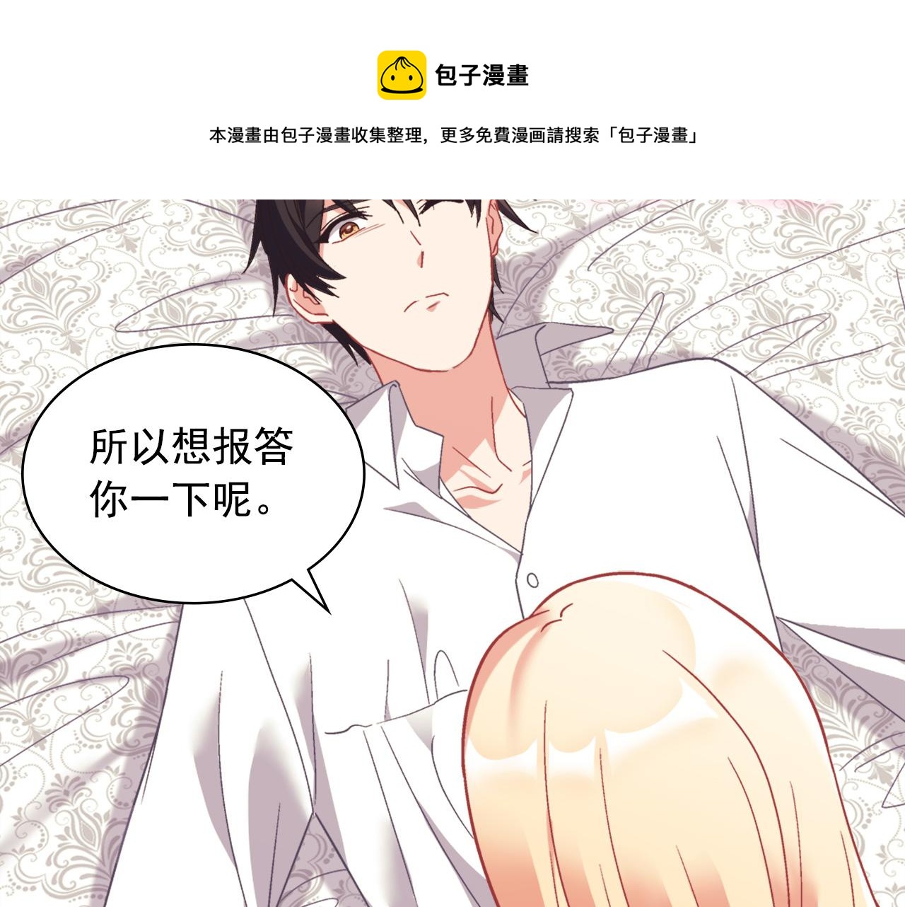 外传2 与众不同的皇后116