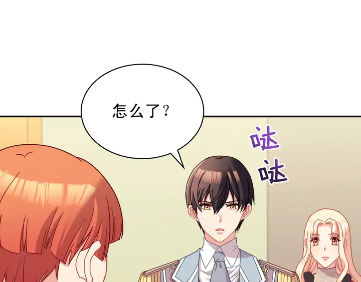 第116话 拆穿骗局68