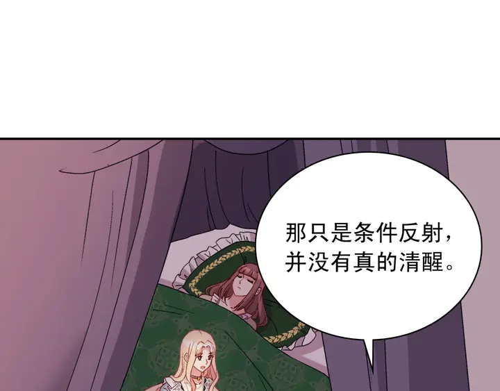 第112话 中毒60