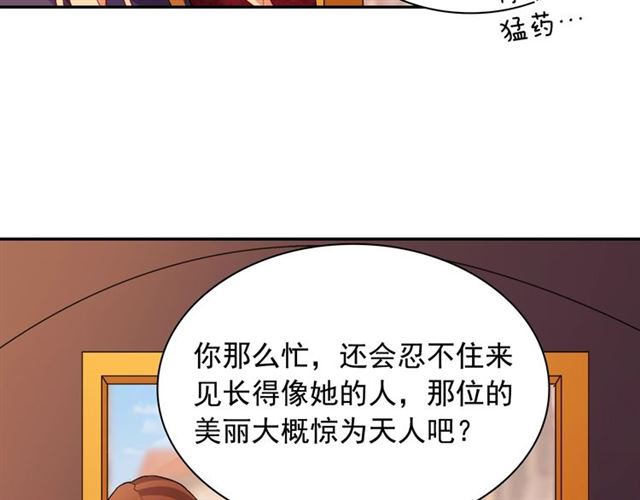 第93话 不能分享的爱87