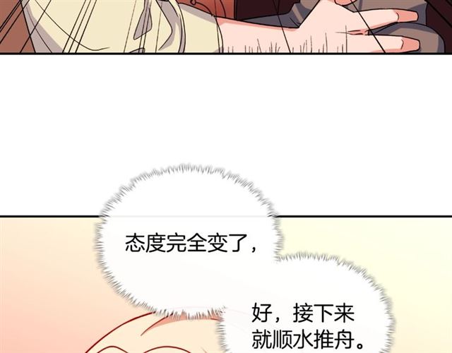 第51话 伪装金主106