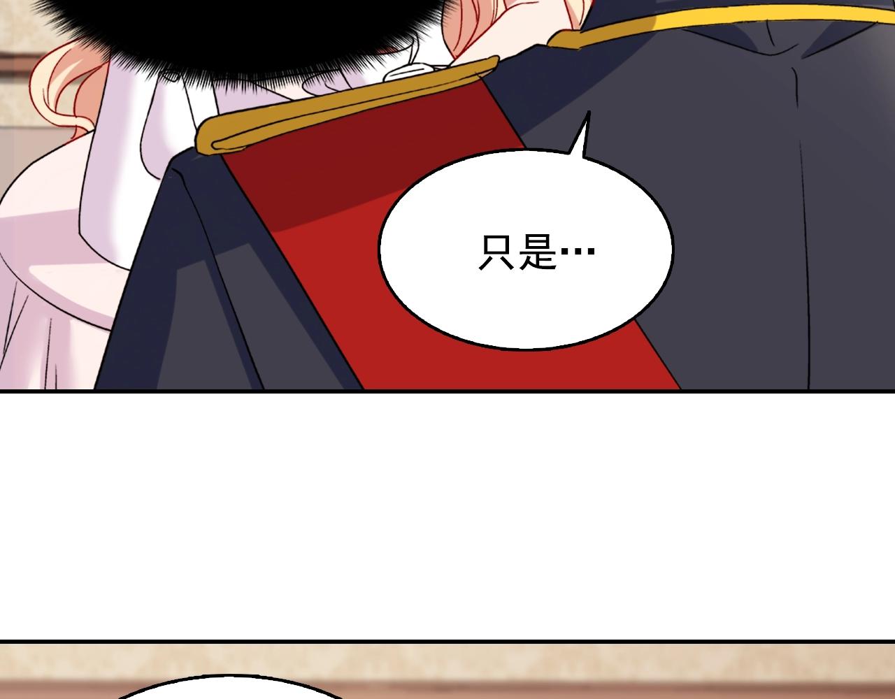 第61话 钦定的皇后？148