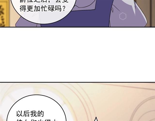 第10话 成为恶女计划！52