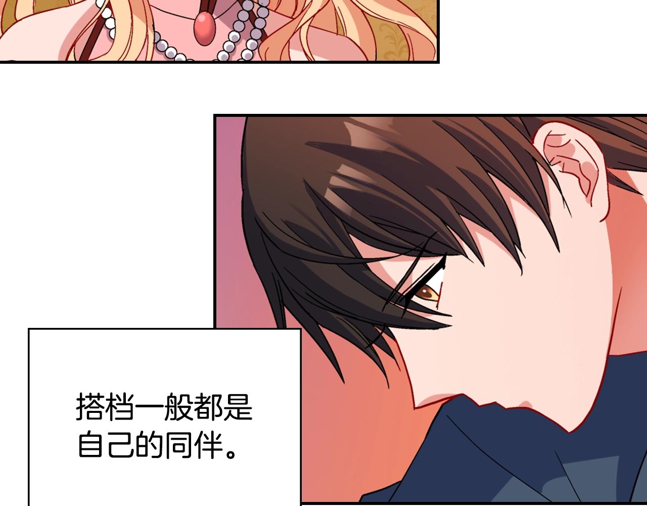 第88话 被赶出宫？126