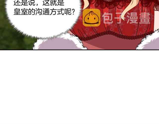 第97话 帝后之争81