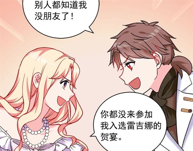 第23话 打脸艾琳64