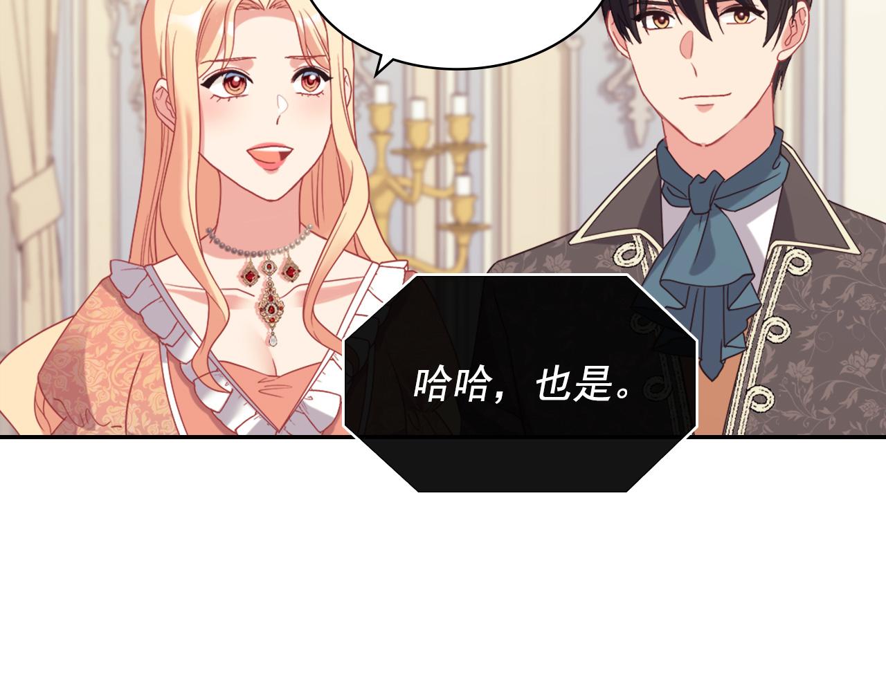 外传6 罢工138