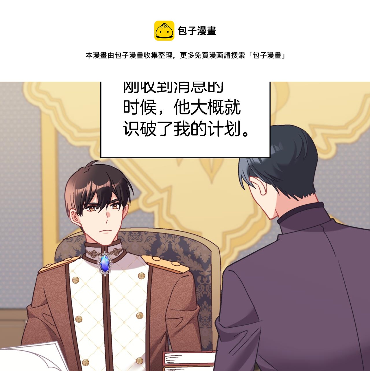外传6 罢工110