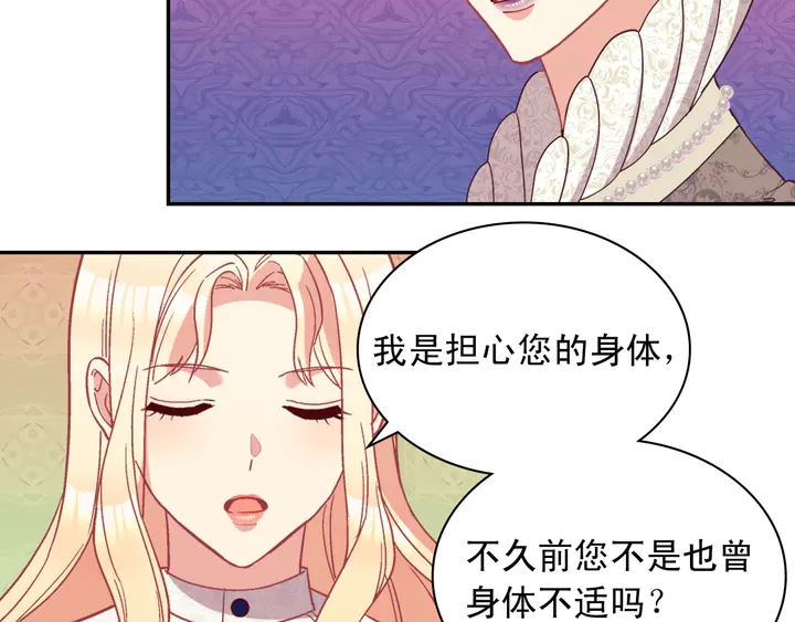 第118话 “醋精”上身117
