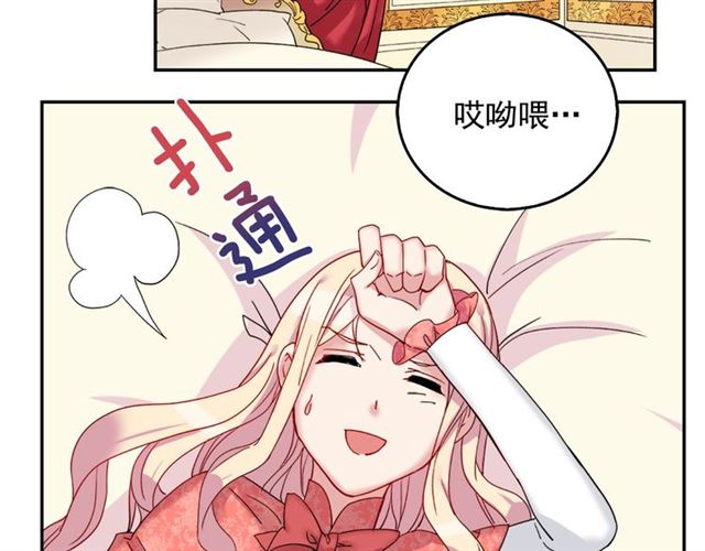 第9话 被喜欢的感觉104