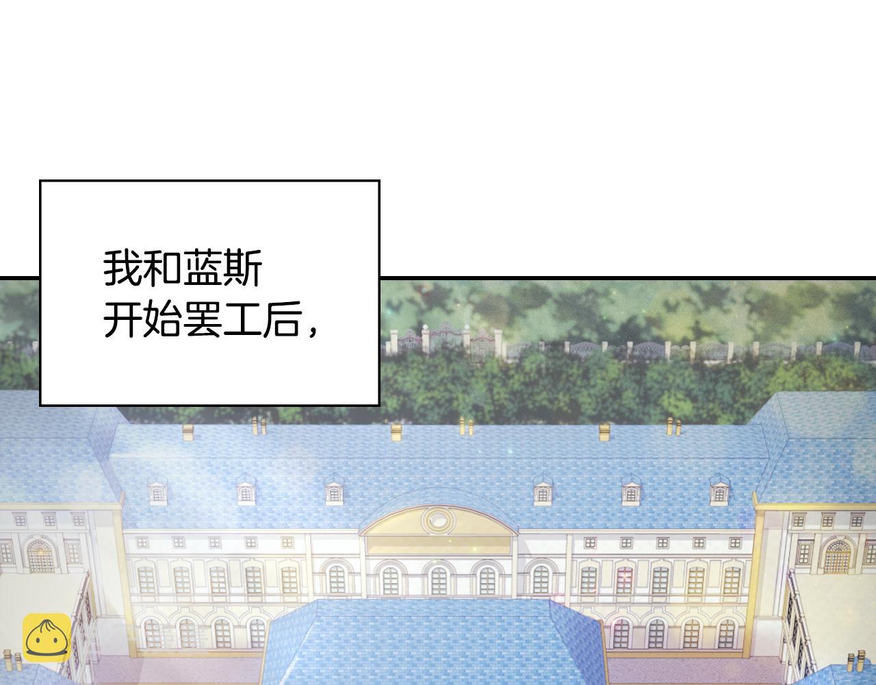 外传7 危险发言3