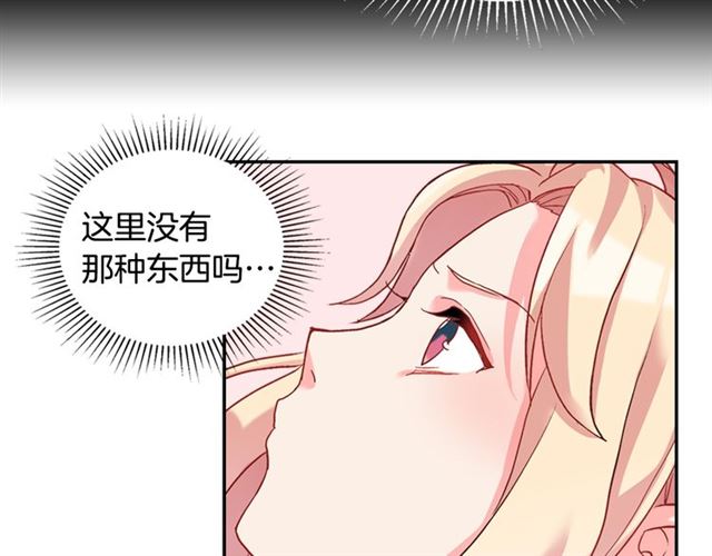 第19话 新的盟友75