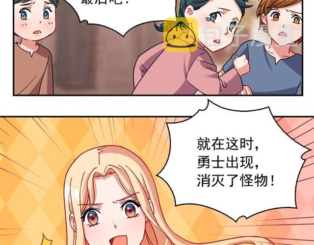 第79话 孤儿院的秘密87