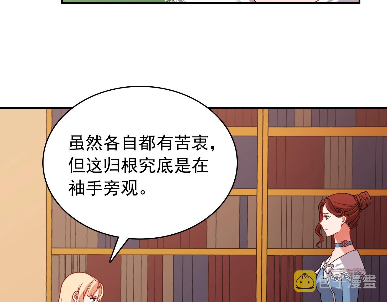 第88话 被赶出宫？87