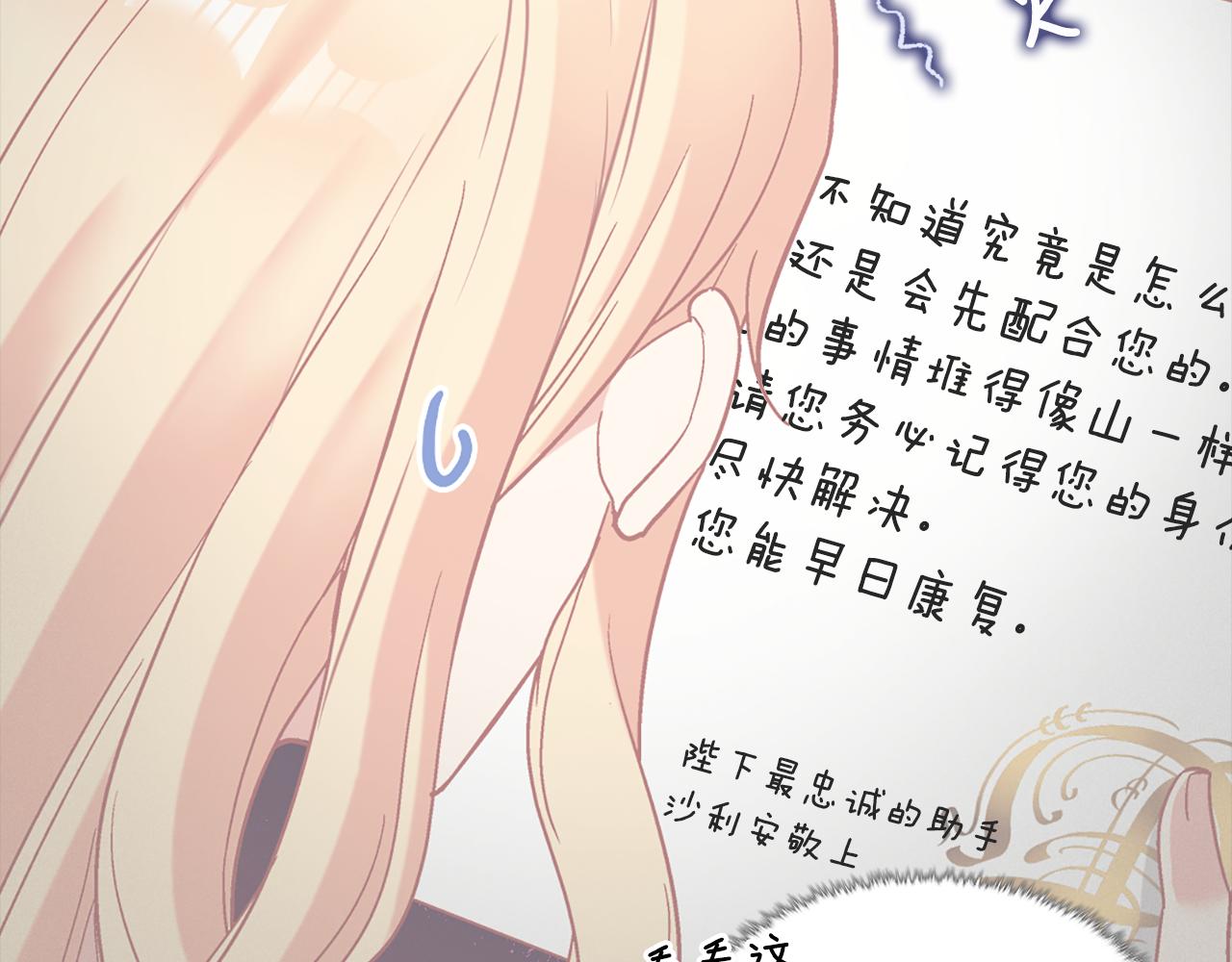 外传7 危险发言8