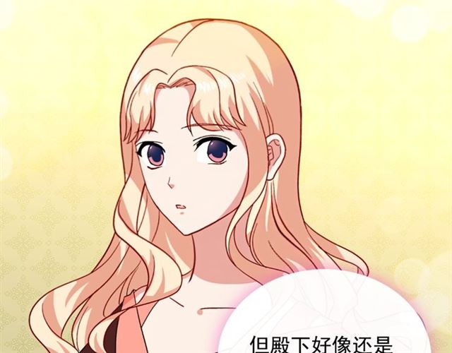 第55话 不确定的喜欢66