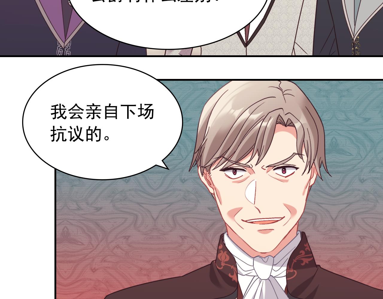 外传8 美人计71