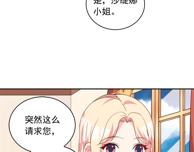 第18话 邀请约会77
