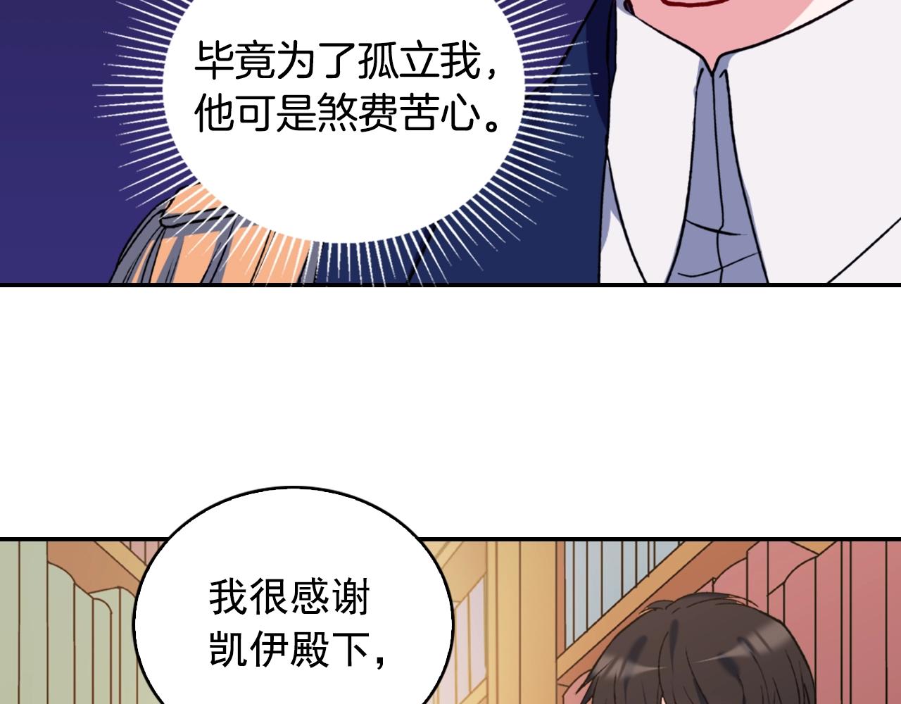 第21话 意外相遇109