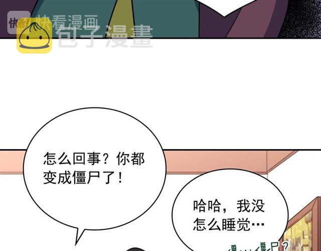 第56话 谈心117