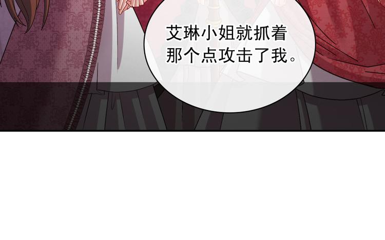第111话 不断示好95